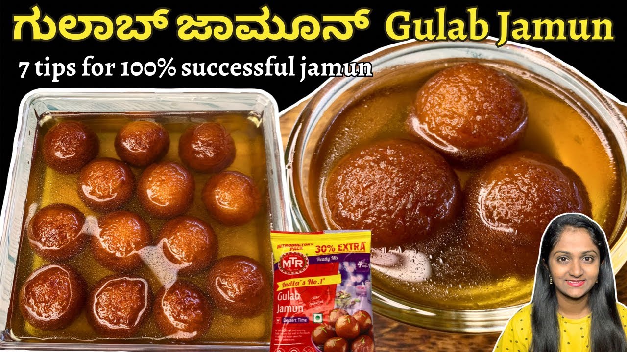 MTR ಗುಲಾಬ್ ಜಾಮೂನ್ ಮಾಡುವ ಸರಿಯಾದ ವಿಧಾನ | 7 Tips to make perfect gulab jamun recipe in Kannada |