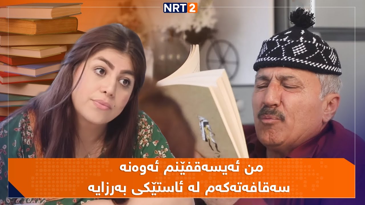 پەتریپۆت - وەرزی سێ - ئەڵقەی 17 | Patripot - Warzi 3 - Alqay 17