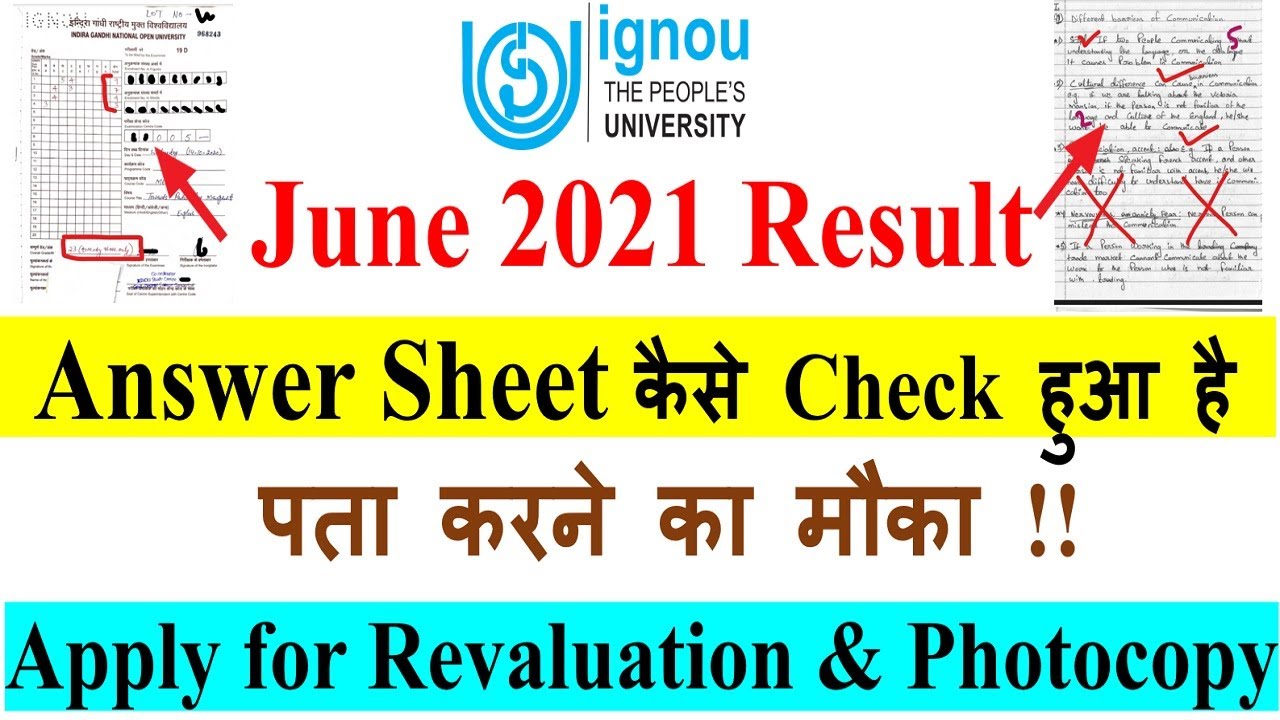 June 2021 Exam Answer Sheet कैसे Check  हुआ है ?? Apply for Revaluation & Photocopy of Answer Sheet