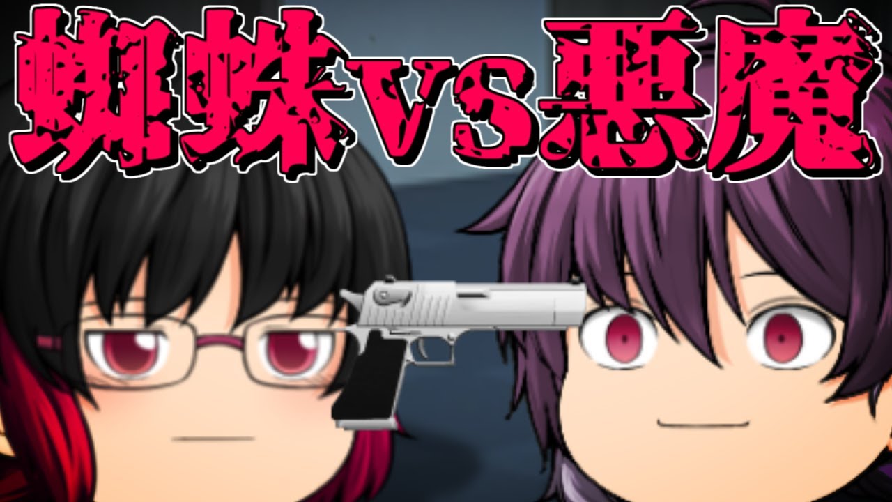 【ゆっくり茶番】悪魔と遭遇してしまう殺し屋