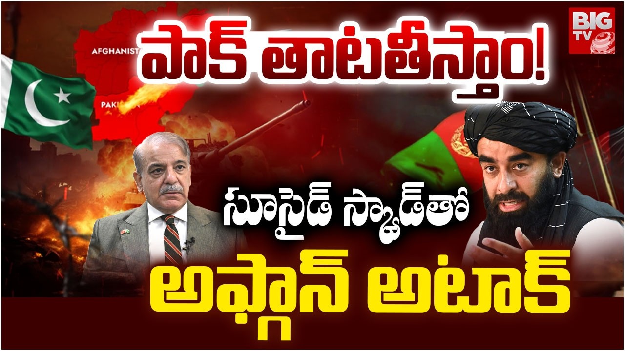 Pakistan Vs Afghanistan War | Afghanistan Attacks Pakistan News | Taliban Attacks On Pakistan Army