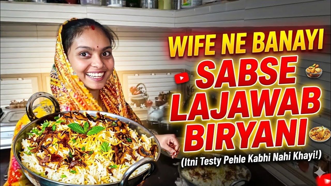 इतनी लाजवाब बिरयानी पहले कभी नहीं खाई।😍 | वाइफ ने बनाया स्पेशल डिनर।🥘 #kundanrazzvlog 