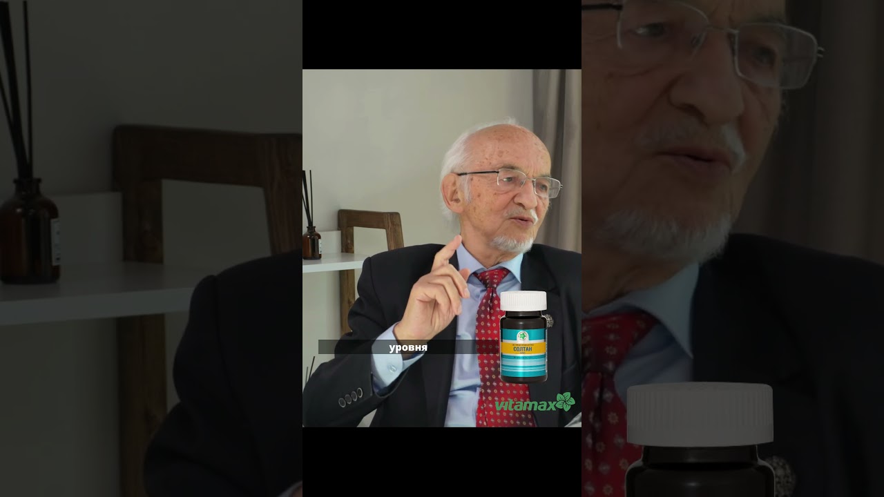 Профессор В.А. Дадали: цинк играет ключевую роль для мужского здоровья #дадали #здоровье #цинк