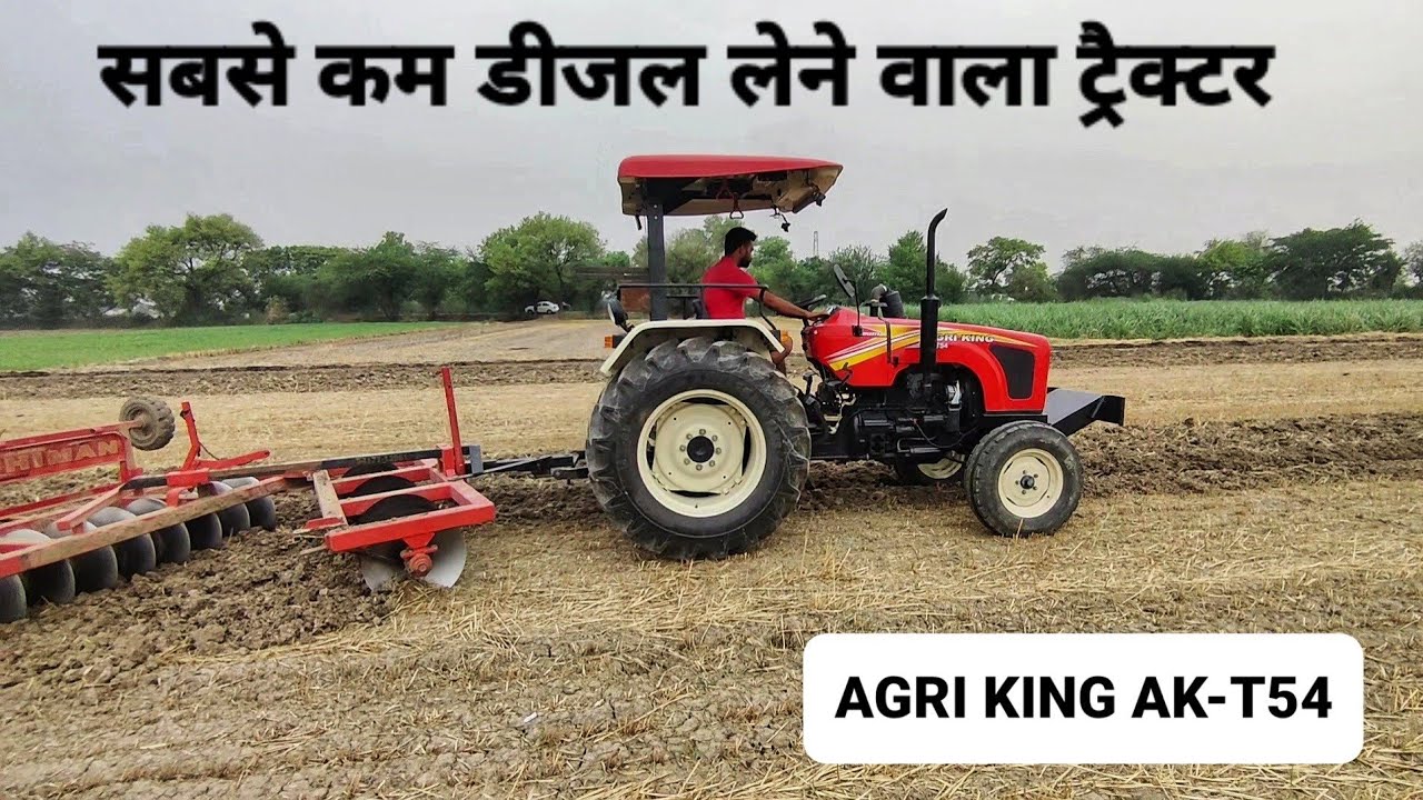 आज तो भाइयों हैरो पर उल्टा मोड़ने पर भी ट्रैक्टर बंद नहीं हुआ | AGRI KING AK-T54 | Full performance
