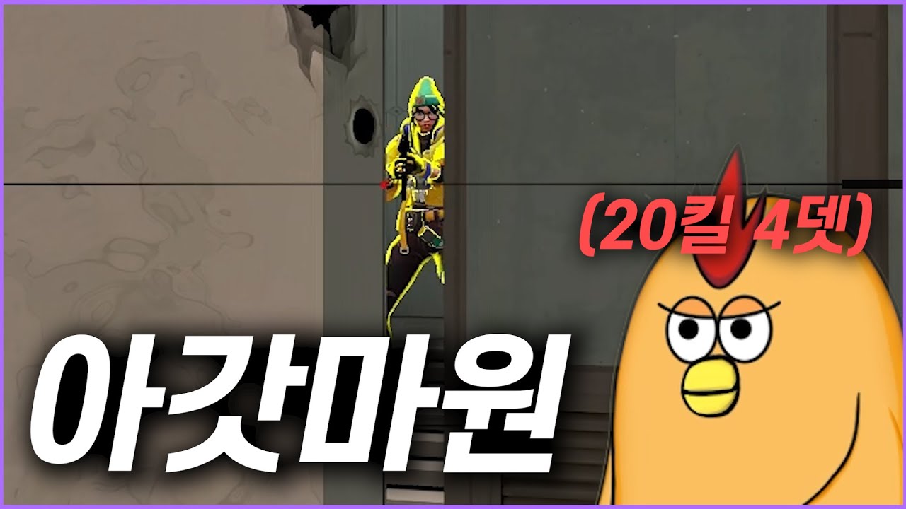 돌아온 영창의 체임버 【발로란트 스트리머 내전】