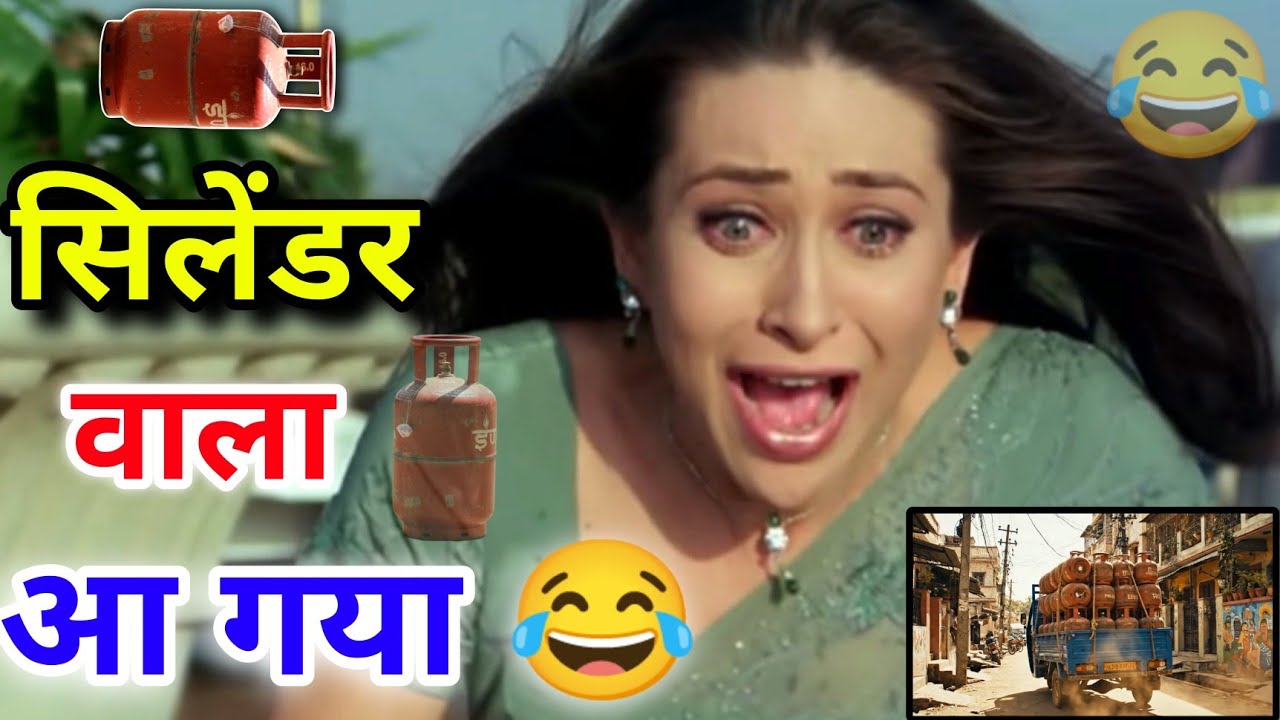 गैस सिलेंडर बेचने वाला आ गया 😂 ft. Rishtey movie funny dubbing | Cylinder Comedy | Atul Sharma Vines