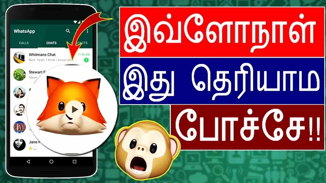 Android Tricks in Tamil - iPhone X Animojis on Android தெரியுமா? - Tech Tips Tamil