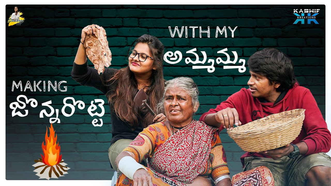 Making Jonna Rotta with my Ammamma || Yadamma Raju || StellaRaj 777