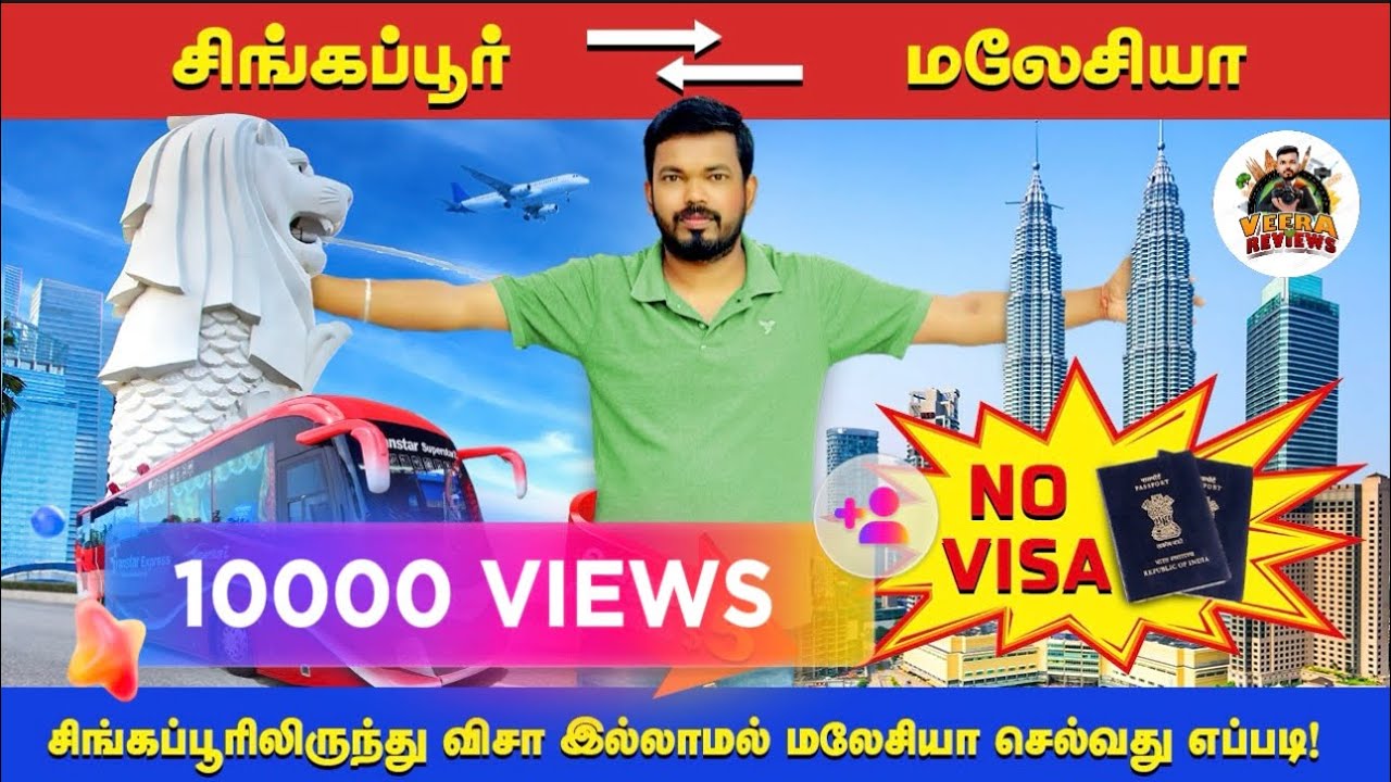 சிங்கப்பூரிலிருந்து விசா இல்லாமல் மலேசியா செல்வது எப்படி!|singapore to Malaysia road travel|tamil