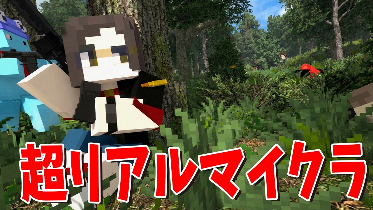 マジリアルなMODを入れて50人でバトロワしてみた！ - マインクラフト【KUN】