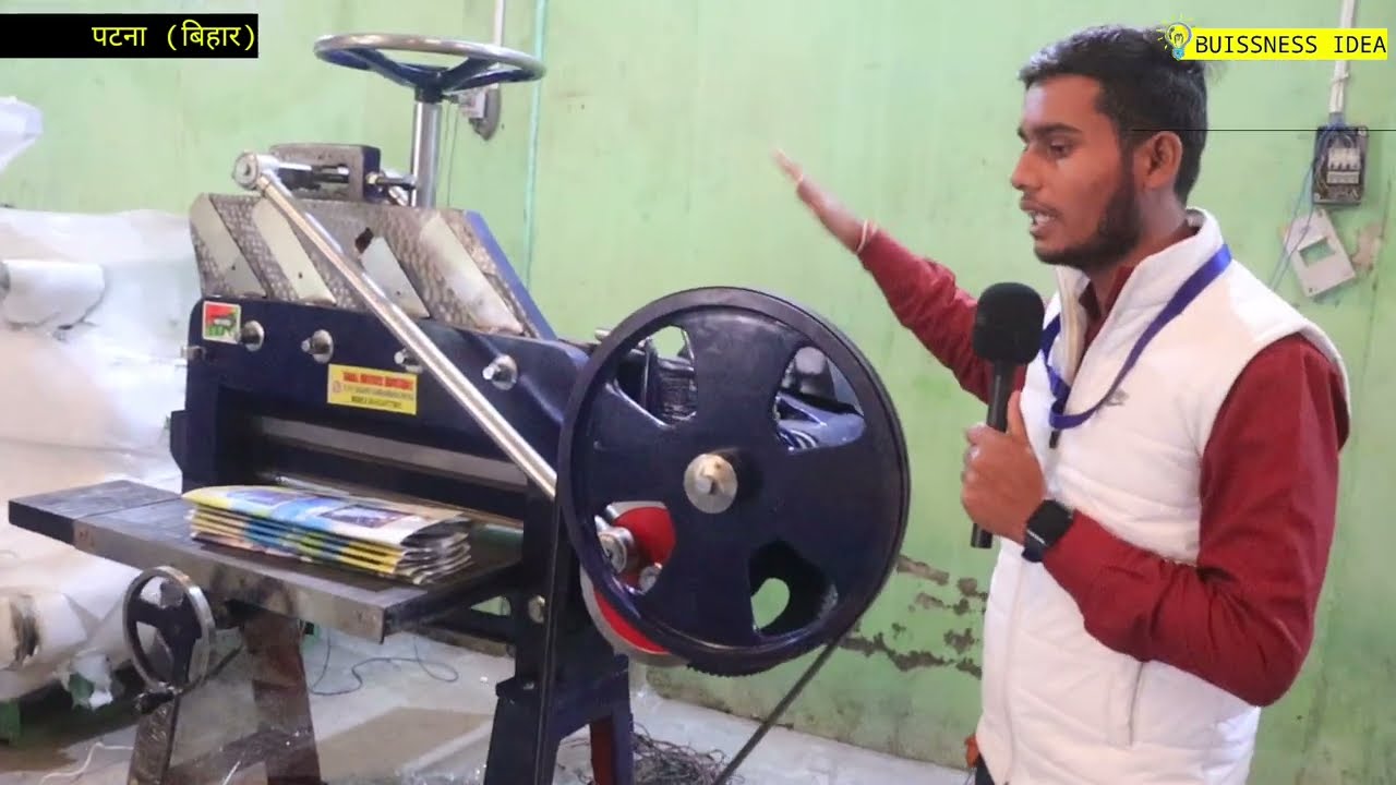 बिना बिजली के शुरू करें ये उद्योग😱 | Notebook Making Machine Patna | Notebook Business