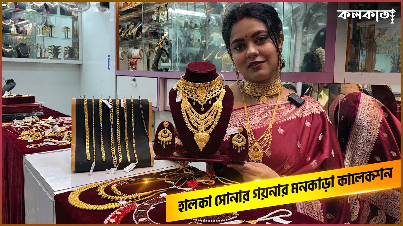 Light Weight Gold Jewellery Design Collection Cheapest Price Shop 🏵️ Earrings Choker Chur Sakha Pola