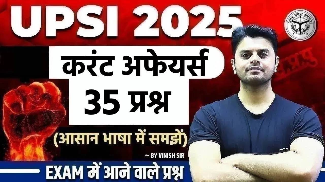 UPSI Classes 2026 | UPSI Current Affairs 2026 | Current Affairs Questions for UPSI | by Vinish Sir