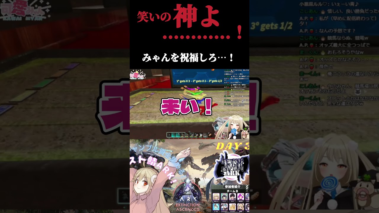 コマサバARK☆ギャンブルに初挑戦♪このレースで落ちるのは誰だ！？