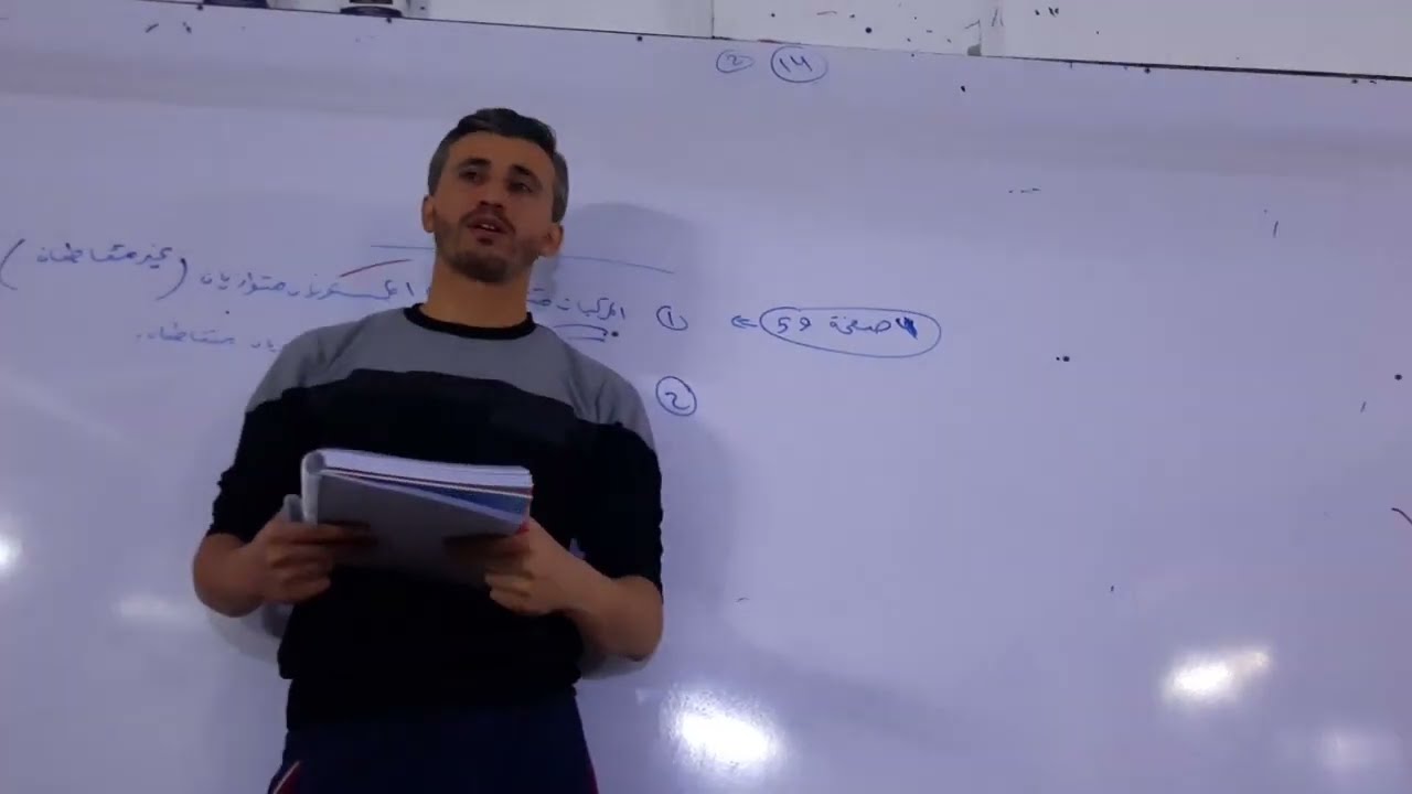 بكالوريا الجداء السلمي -تتمة تمرين 14