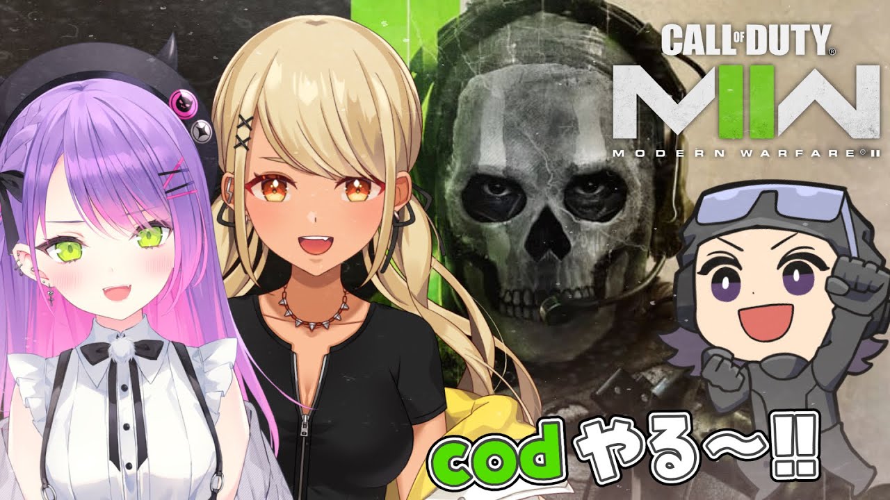 【CoD:MW2】今日はWZもMW2もどっちもしたいねって感じ👶 w/トワ様.ハセシン【ぶいすぽ/神成きゅぴ】
