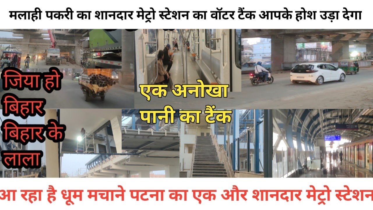 Malahi Pakri के शानदार Metro Station का इंतज़ार हुआ अब खतम?