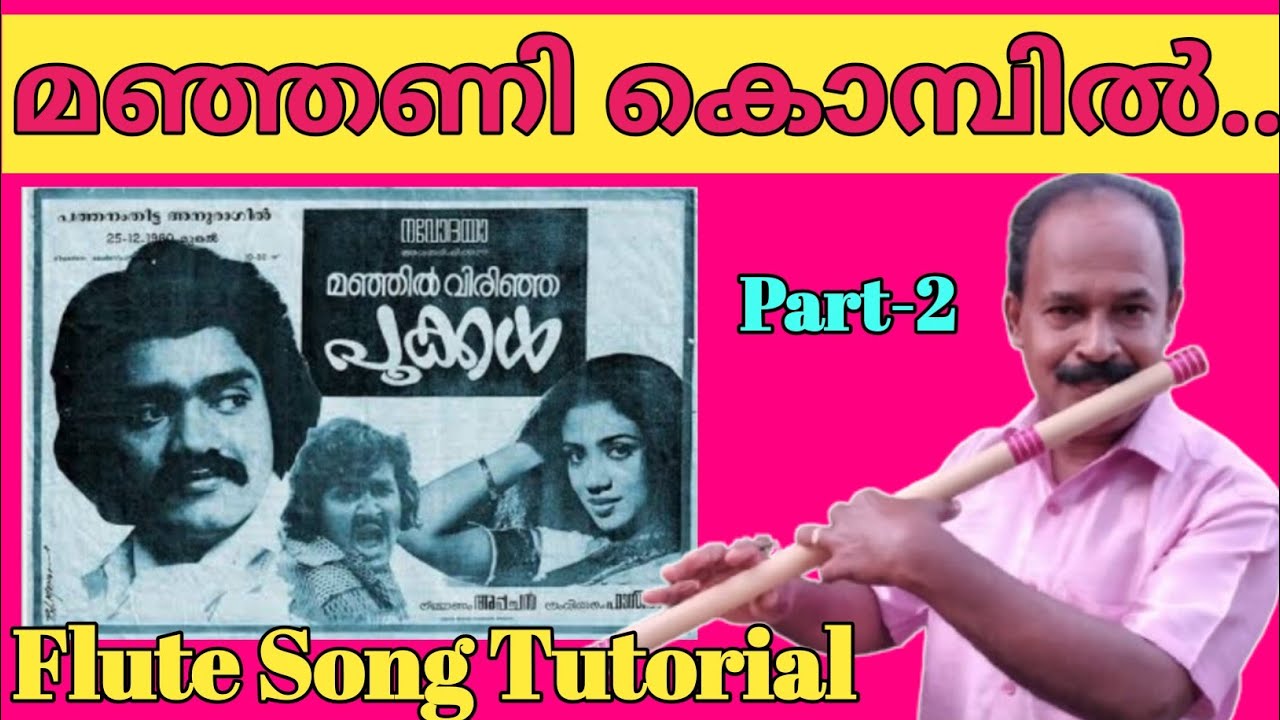 Manjani Kombil..| Flute Song Tutorials for Beginners | Antony Poomkavu |