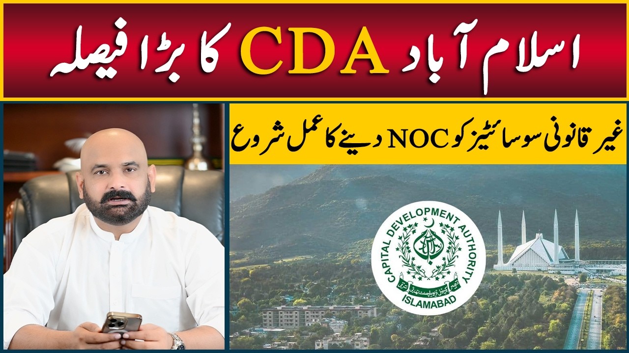 CDA's Big Decision! NOC Process Begins for 116 illegal Housing Societies | Islamabad Property Update