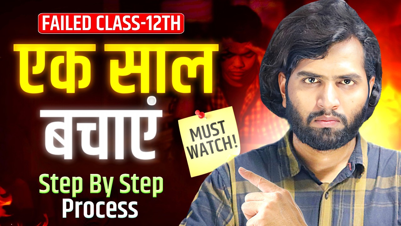 Failed CBSE Class 12? Best Options to Save Your Year & Pass Board Exams