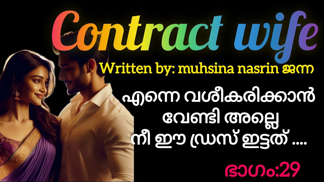 അന്ന് ഈ താലി ഞാൻ അഴിച്ചു വെക്കും #storytelling #malayalam #lovestory