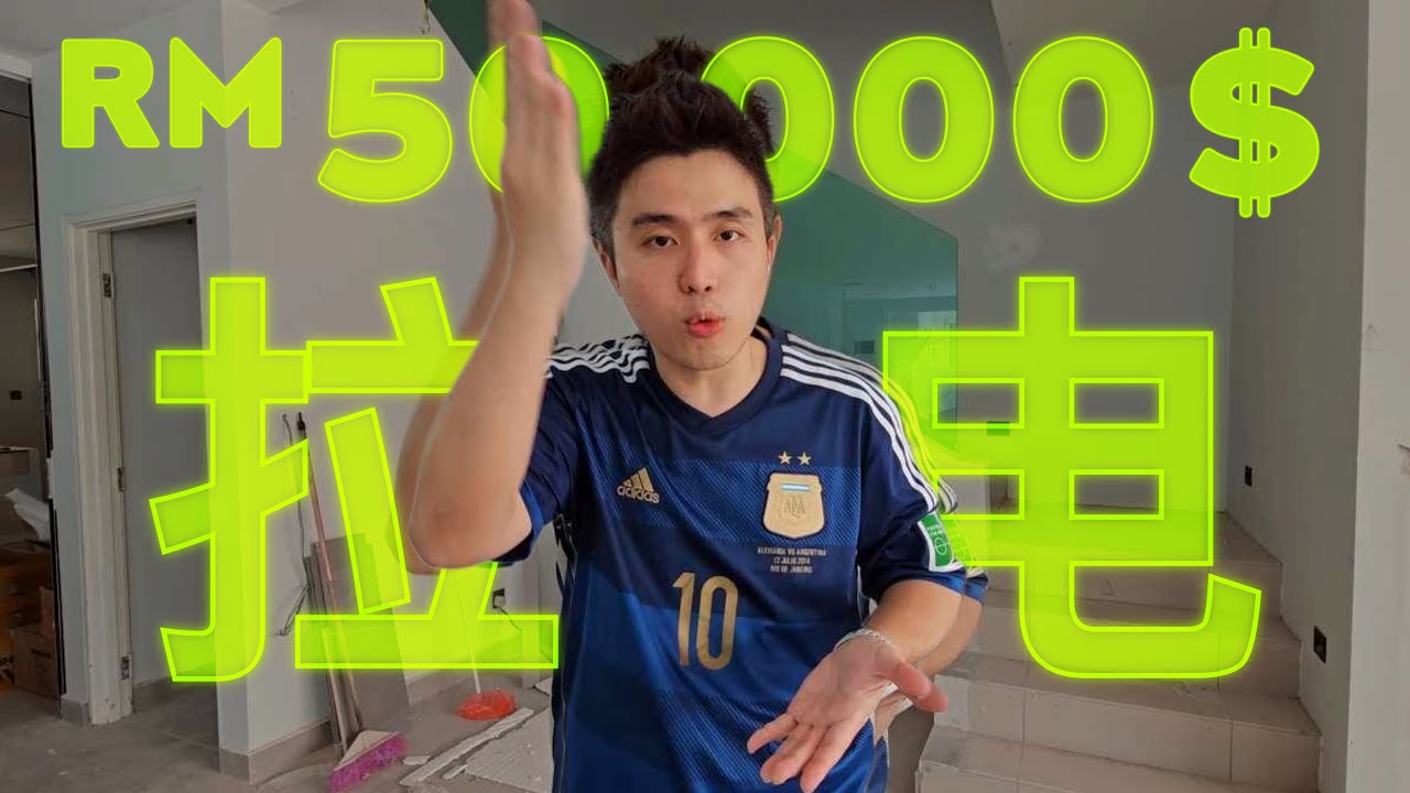 装修被砍了！怪我皮痒一直加…RM50,000飞了