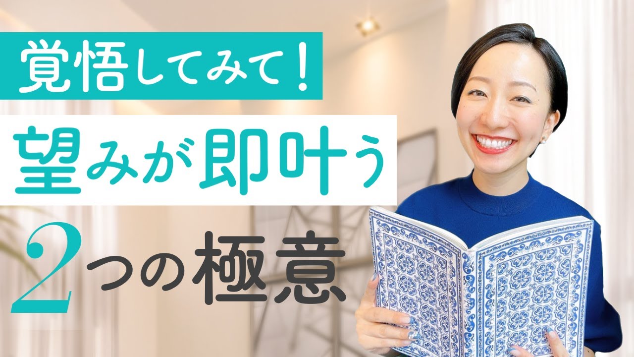 【簡単！】潜在意識を使ってラクに夢を叶えるコツ