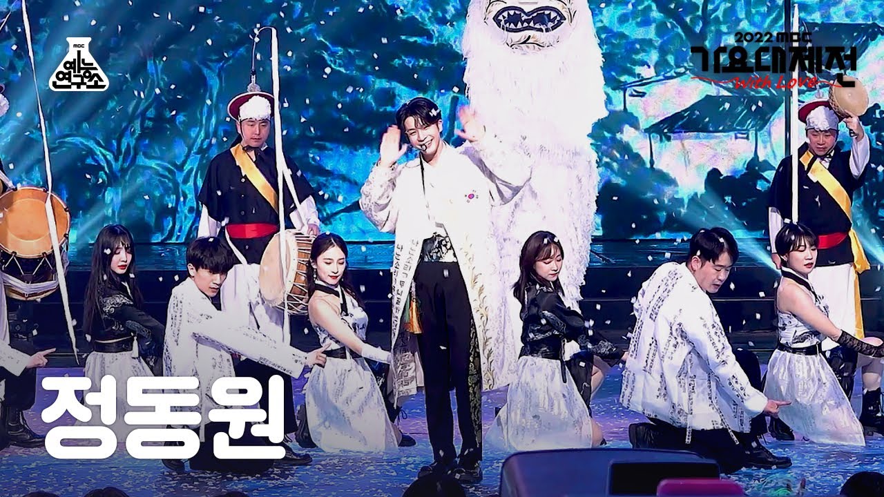 [가요대제전] JEONG DONG WON - Baennori(정동원 – 뱃놀이) FanCam (Horizontal Ver.)|MBC Music Festival|MBC221231방송