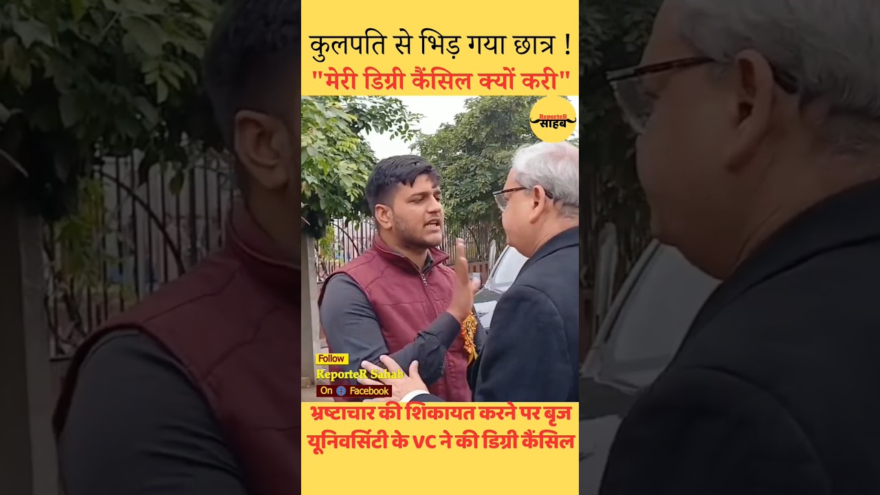 A student clashed with the Vice Chancellor of Brij University in Bharatpur, asking, 