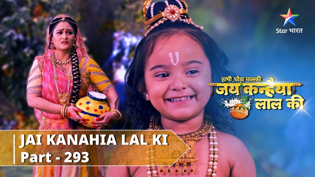 PART-293 |  Sabhi Baalak huye Sammohit  | Hathi Ghoda Paal Ki Jai Kanhaiya Lal Ki#starbharat