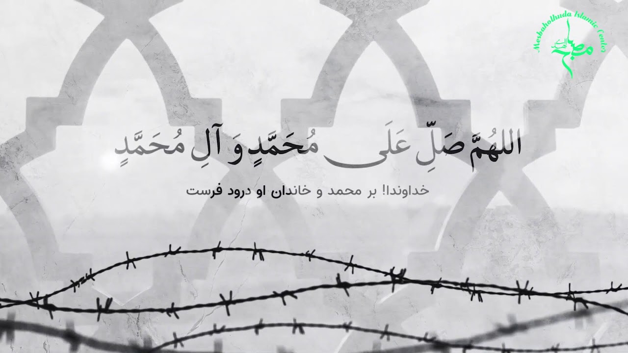 مراسم شب هفتم  محرم -هیئت مصباح الهدی سیدنی -  محرم 2025