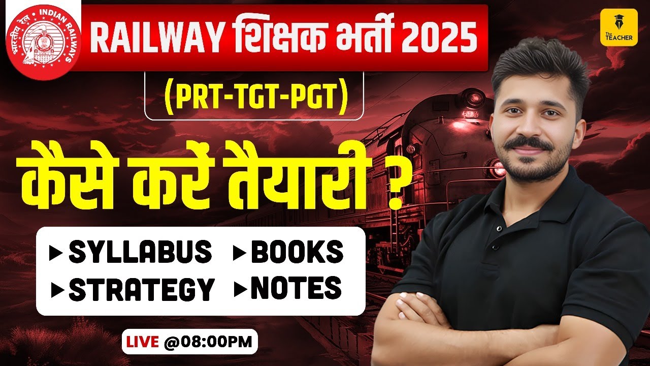 Railway Teacher Recruitment 2025 | PRT-TGT-PGT कैसे करें तैयारी Syllabus, Books, Notes, Eligibility