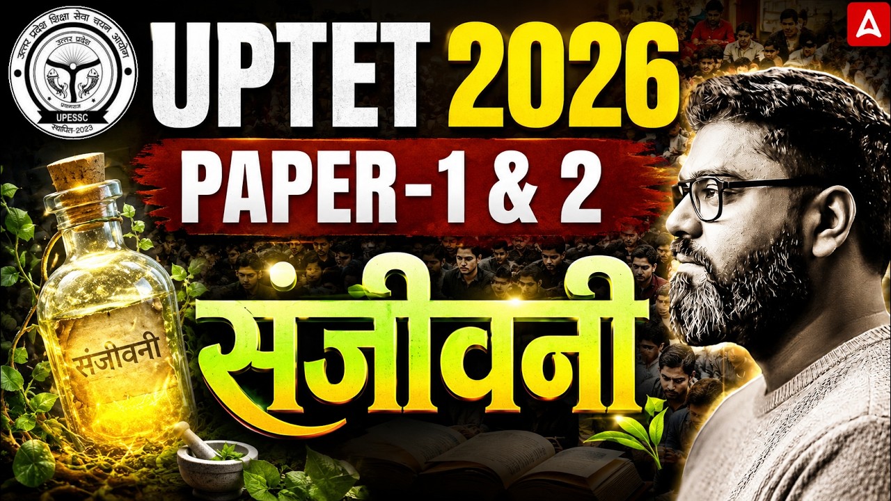 UPTET 2026 Complete Revision | UPTET Paper 1 & 2 | Last 3 Days Before Exam By Sunny Sir