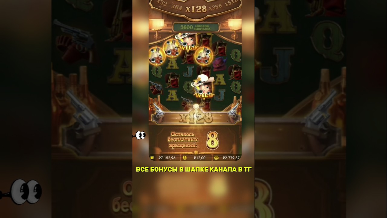 🔥Супер Макс Вин X-5.000 в Wild Bounty Showdown Max Win . топ заносы недели #заносынедели #заносы