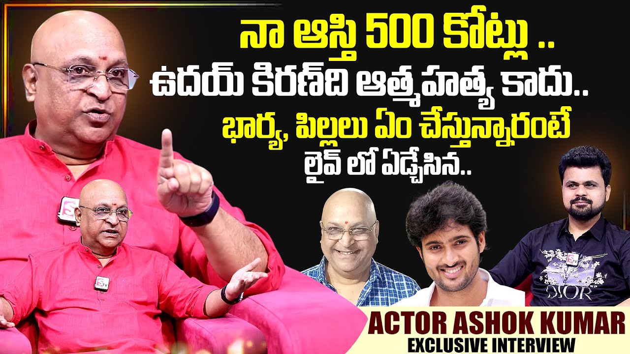 Actor Ashok Kumar Exclusive With Anchor Roshan |SumanTV Interviews |  SumanTV Exclusive