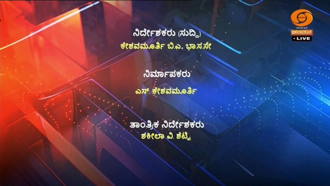 LIVE : DD CHANDANA NEWS 30.01.2026 7.30 AM