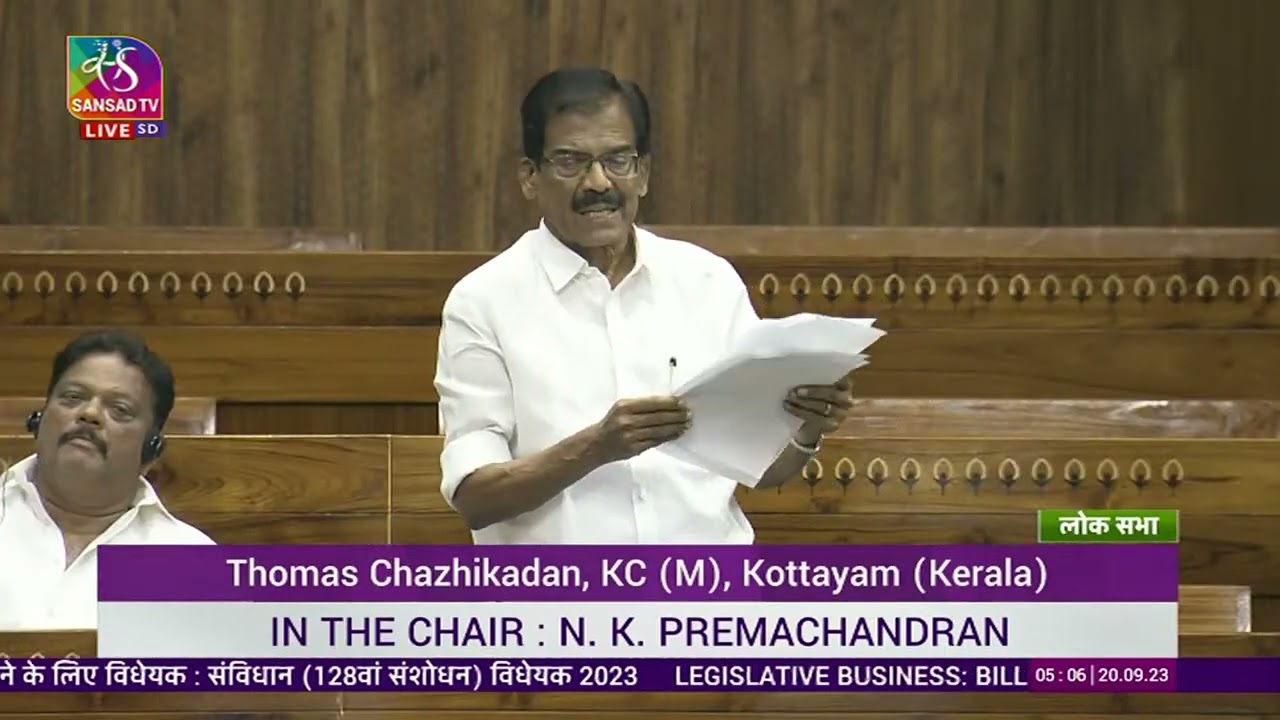 Thomas Chazhikadan's Remarks  |  The Constitution (One Hundred and Twenty-Eighth Amendment) Bill, 20
