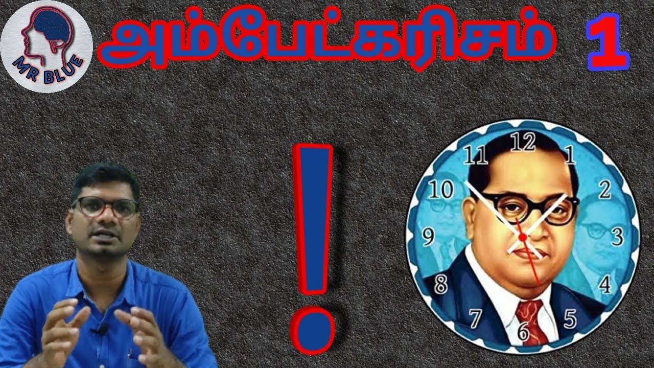 Ambedkarism ! 1