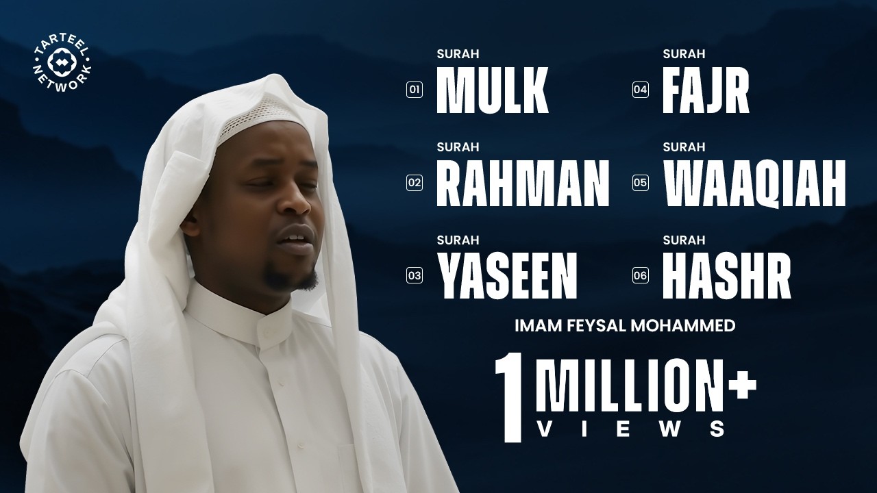 Most Beautiful Quran Recitation - تلاوة القرآن