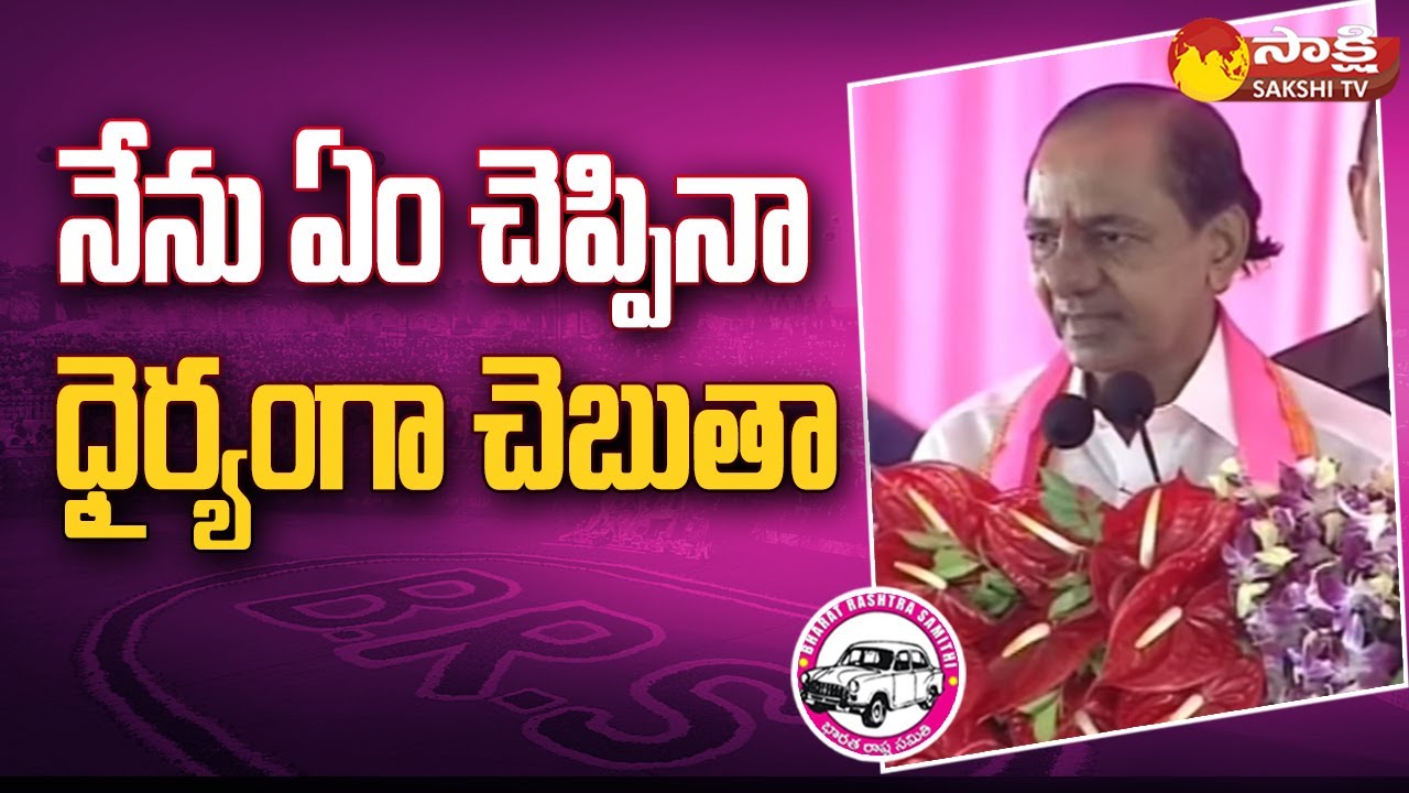 CM KCR Speech At Jangaon Public Meeting | BRS Election Campaign 2023 | @SakshiTV