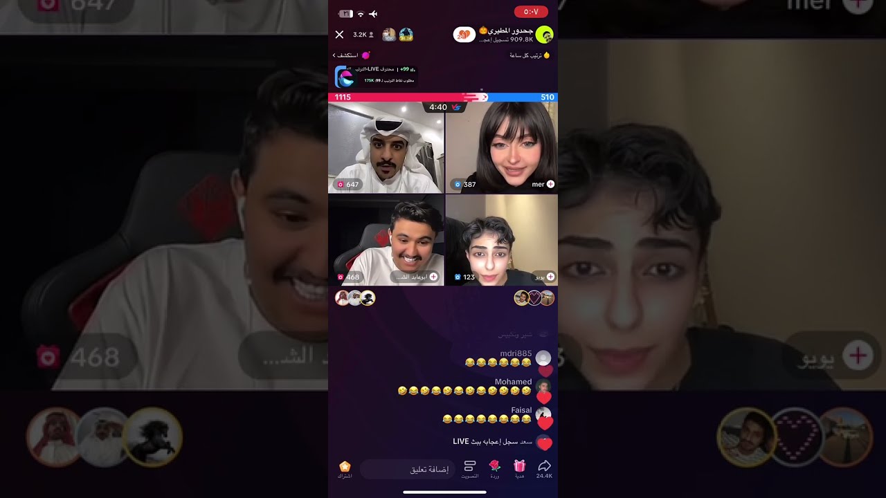 #بث