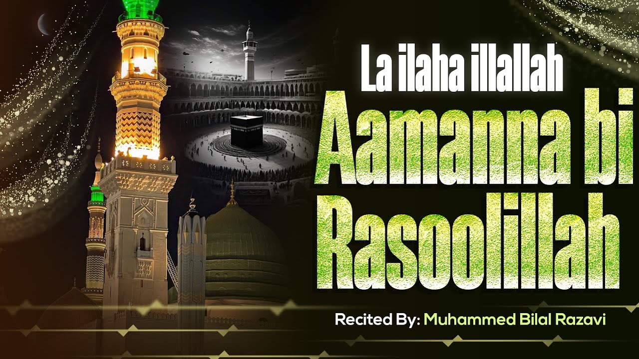 La ilaha Illallah | Muhammed Bilal Razavi | NEW KALAM | Ramzan | Madina Munawara