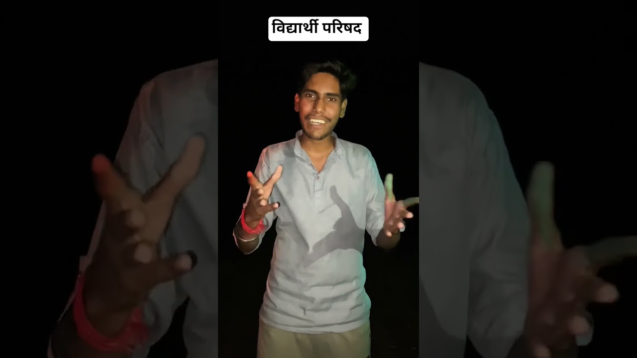 ABVP क्या है? 30 सेकंड में पूरी कहानी! 🇮🇳विद्यार्थी परिषद  | ABVP Explained Gita ka gyan jaha