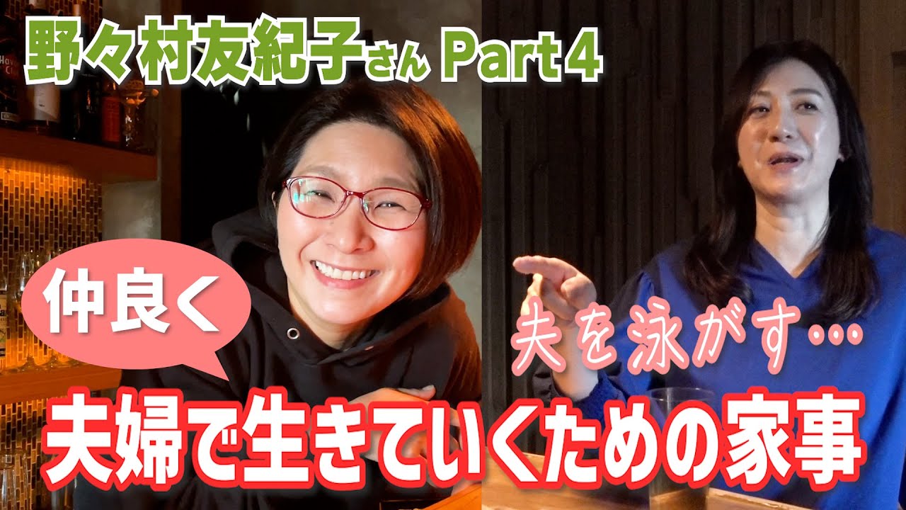 夫婦で仲良く生きていくための家事分担！