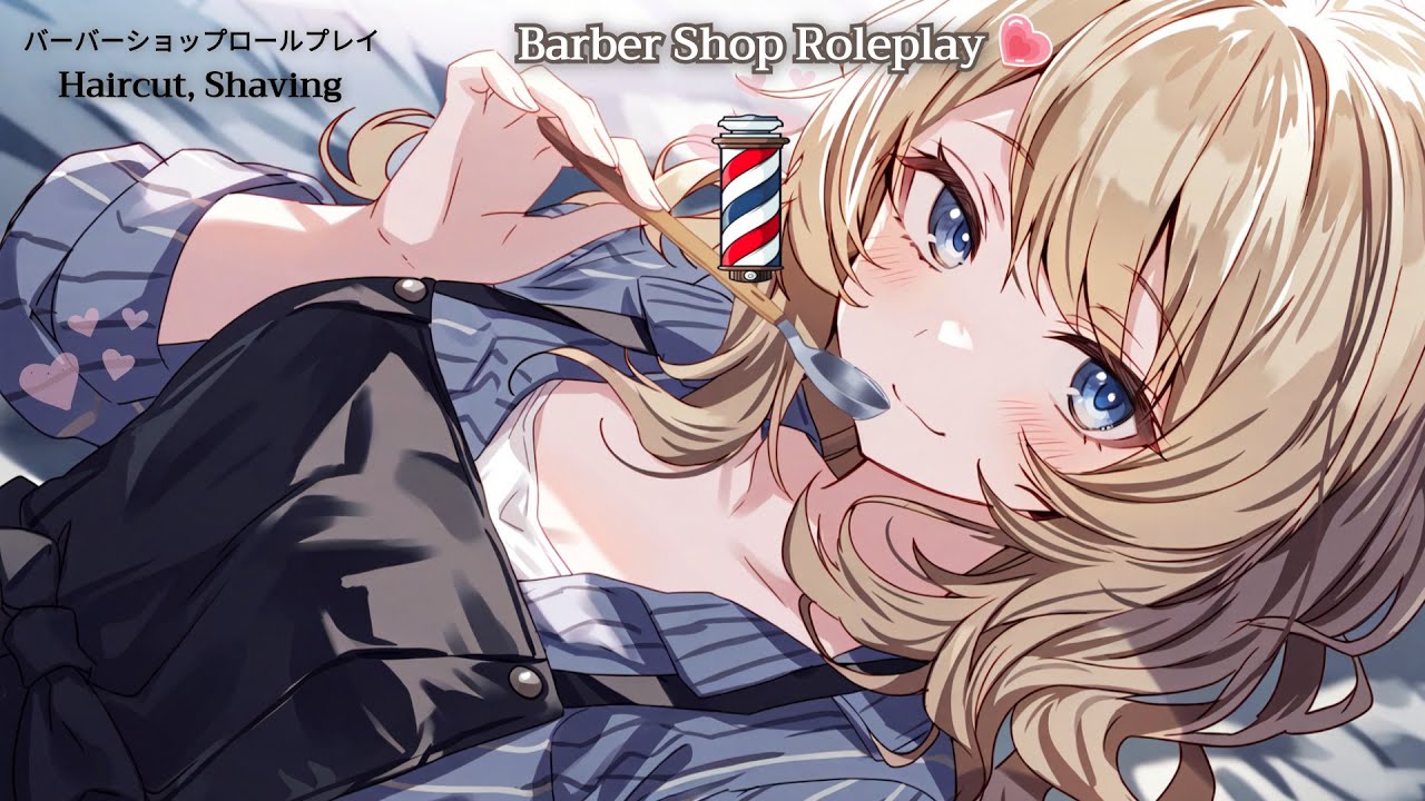 [ASMR] 당신이 또 찾고 싶은 바버샵💈Barber Shop Roleplay, Haircut, Shaving, 理髪店 音フェチ