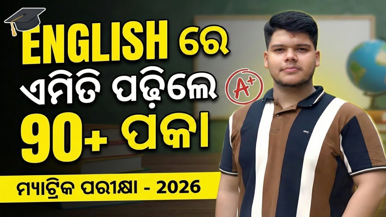 How to complete English Syllabus || How to score 90%+ In English 