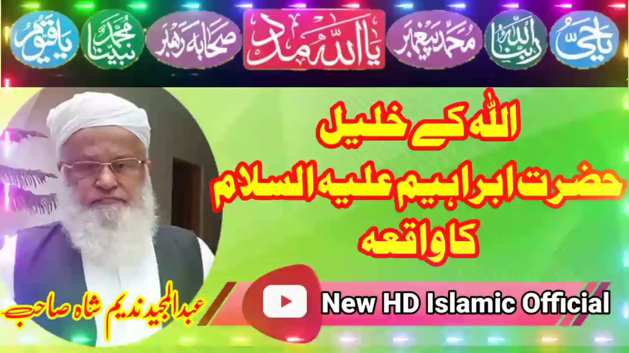 Hazrat Ibrahim Alaihis Salam Ka Waqia-||Maulana Abdul Majeed Nadeem-||New HD Islamic Official