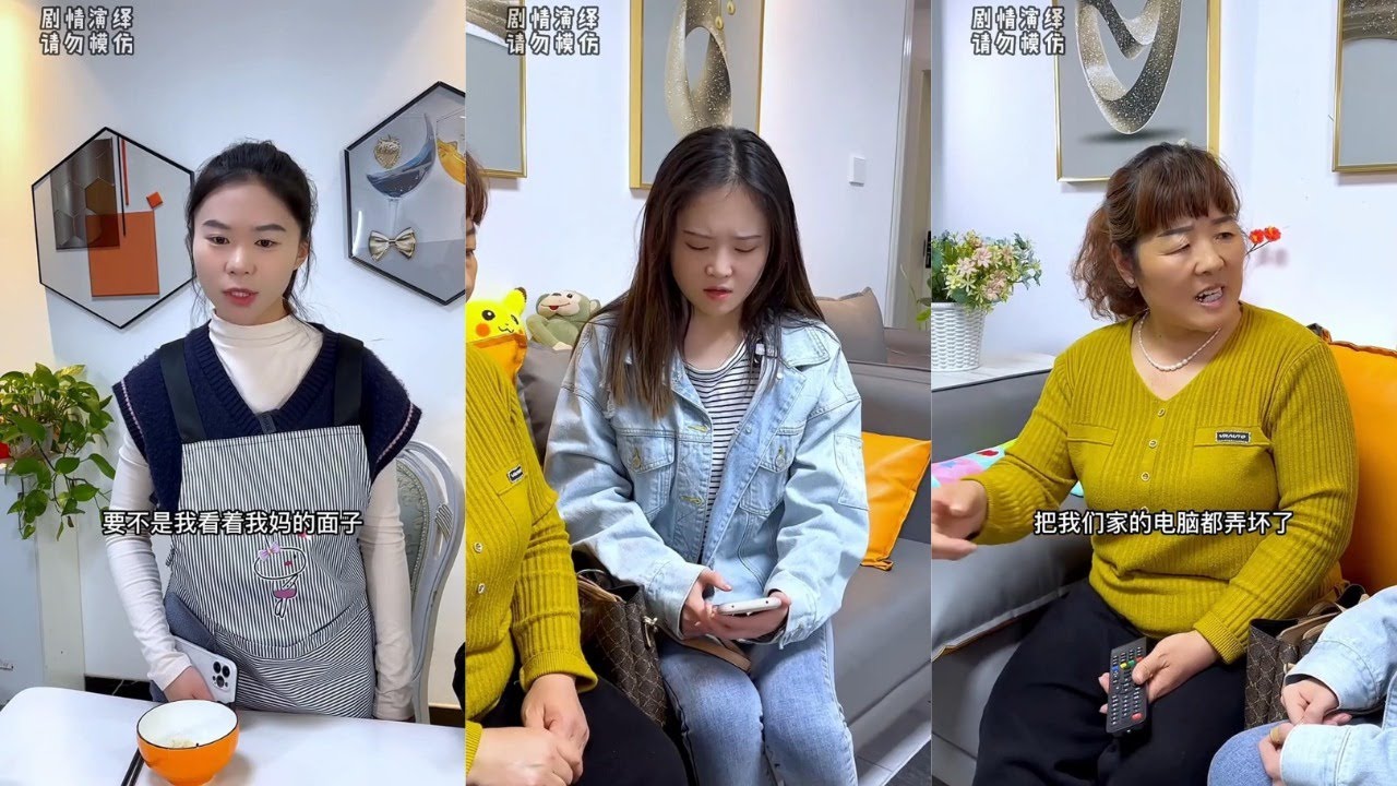 儿子的发小化身绿茶来家里骚扰儿子，欺负儿媳，没想到婆婆居然联手儿媳教训绿茶 #短剧 #正能量 #喜剧