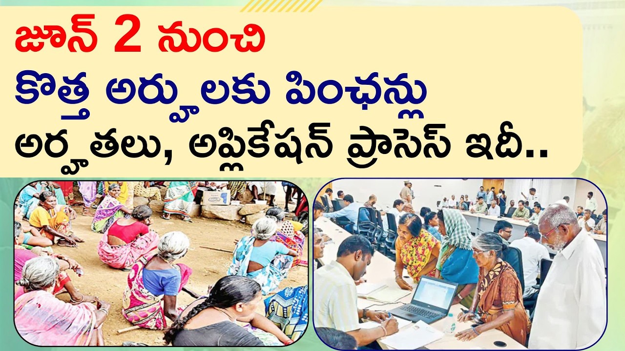 Telangana Cheyutha Pension Scheme 2026 | New Pensions For TG People
