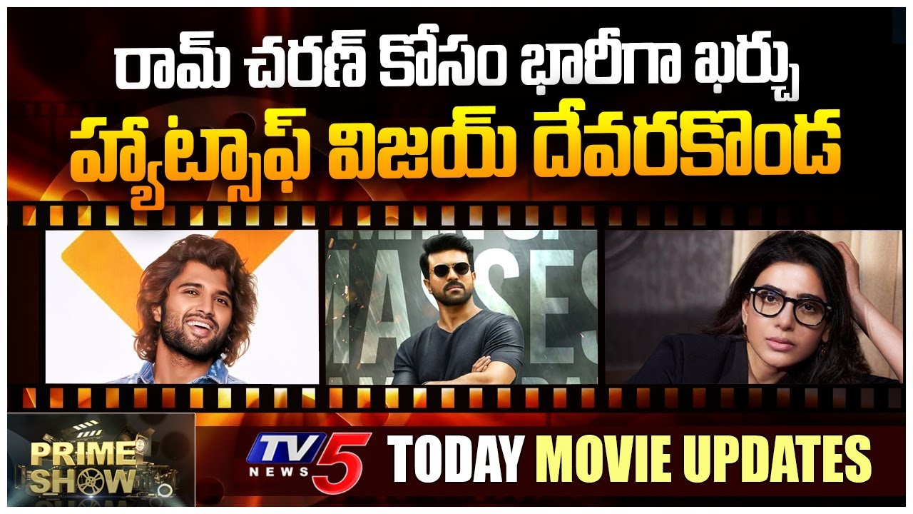 Prime Show : #RC15 Budget Update | Ram Charan | Samantha | Vijay Devarakonda | TV5 Tollywood